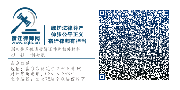 南京监狱.png