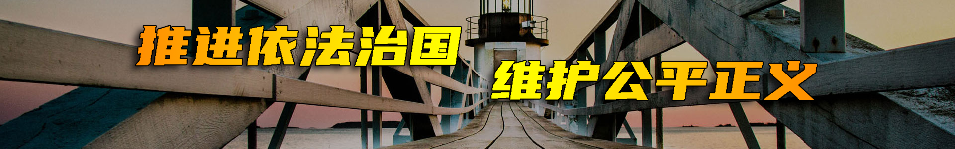 宿迁律师网www.sqls.cn